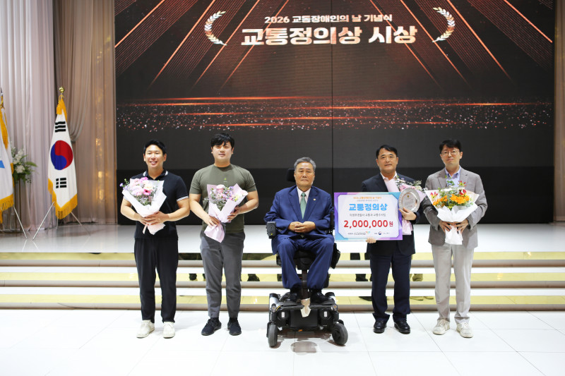 사진3. 교통정의상 수상자와 김락환 중앙회장.JPG