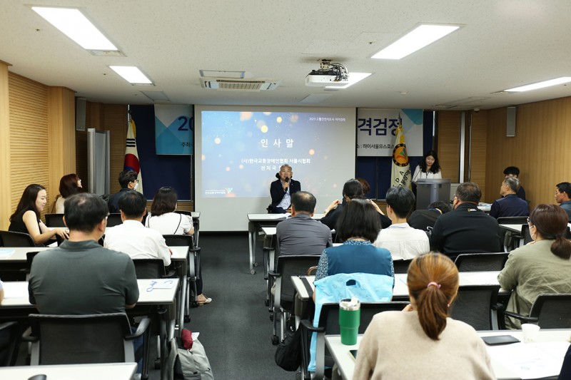 인사말 서울협회장.jpg