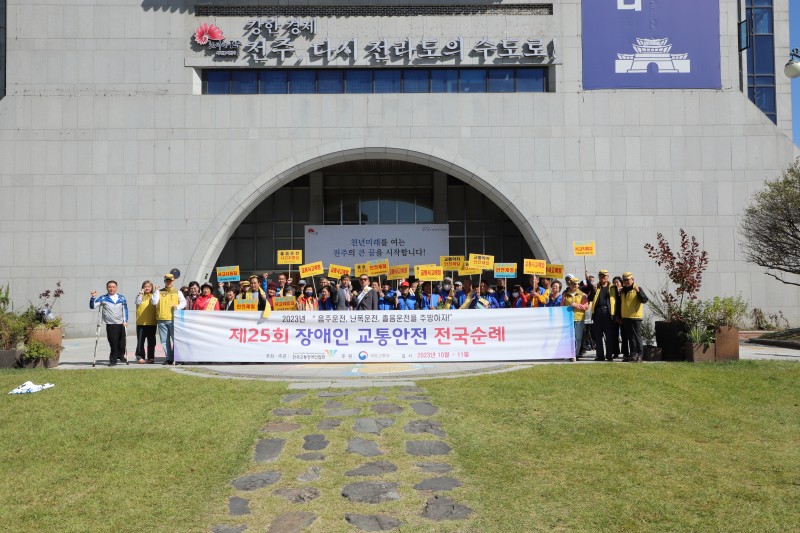 1017 전북협회 01.JPG