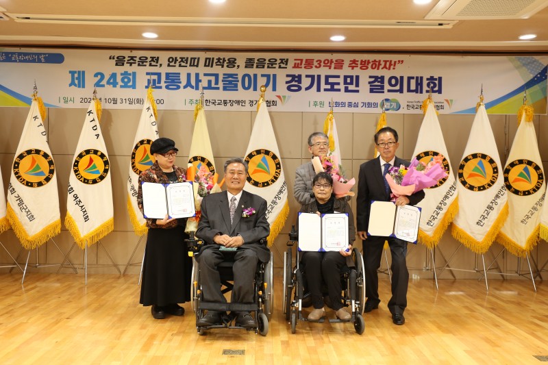 1031 경기협회 04.JPG