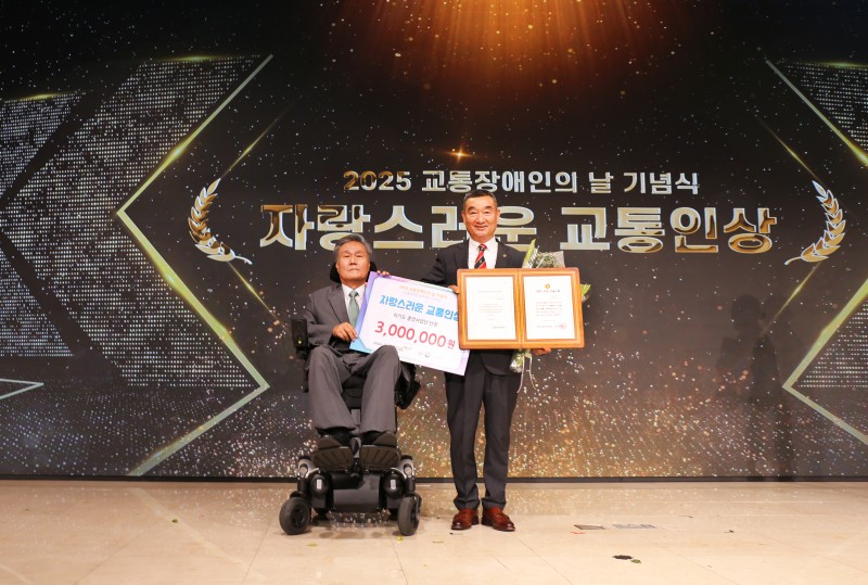 07. 자랑스러운교통인상02.JPG