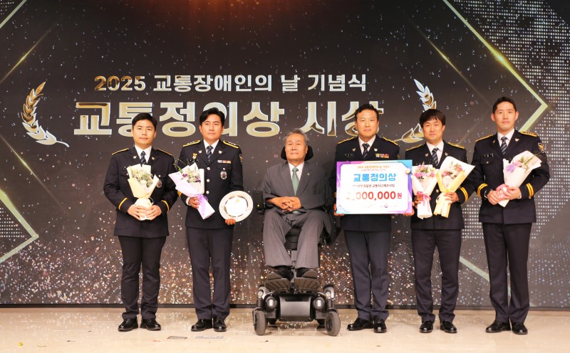 05. 교통정의상 시상.JPG