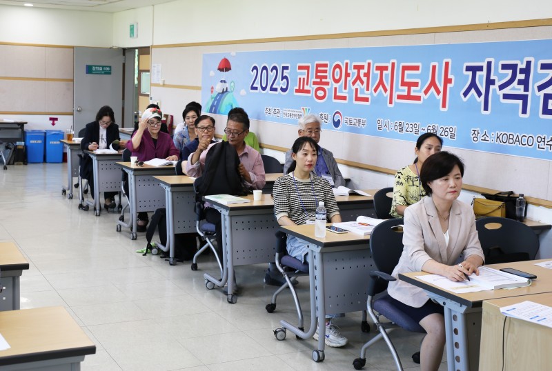 안전지도사 교육 02.JPG